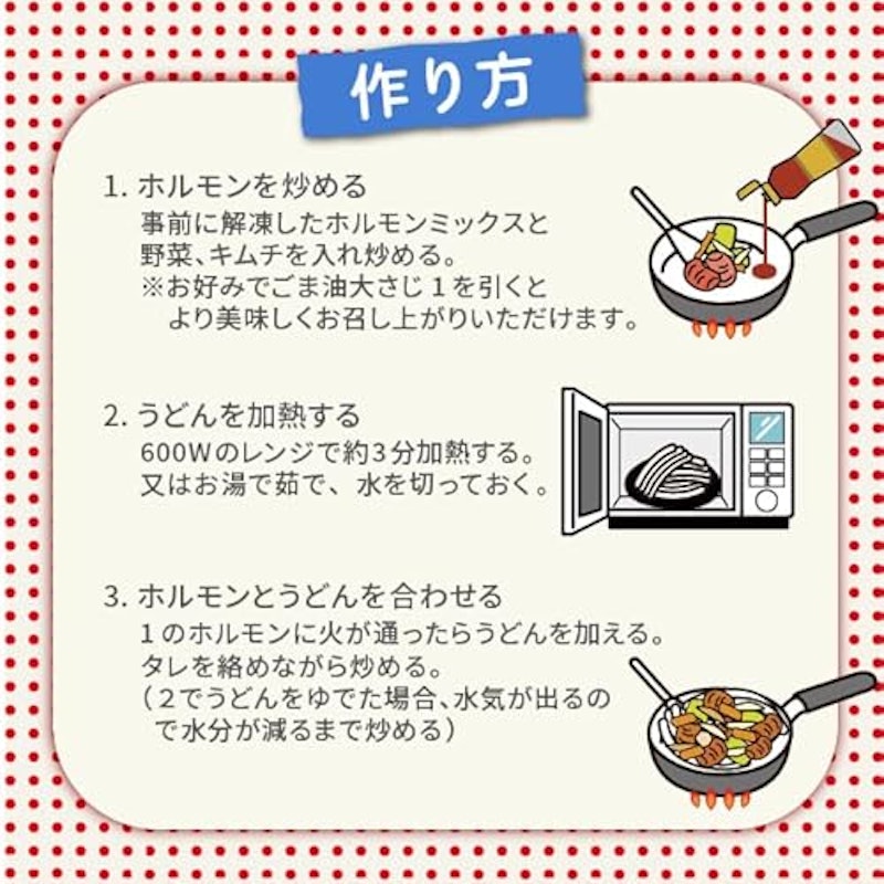 大阪ホルモン焼きうどん 3