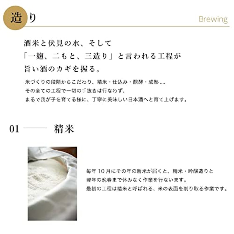 純米大吟醸・缶つまセット 8