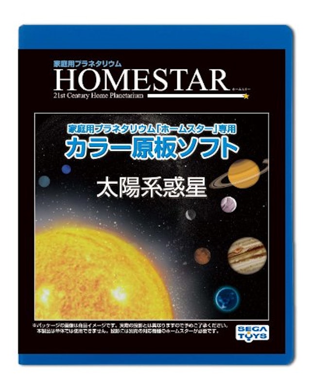 カラー原板ソフト 太陽系惑星 1