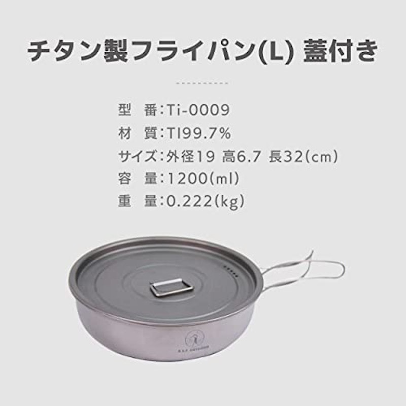 チタン製フライパン 3