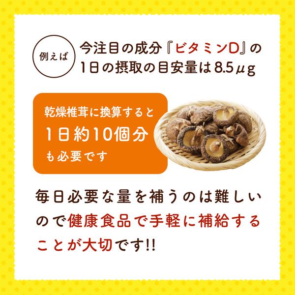 マルチビタミン 6