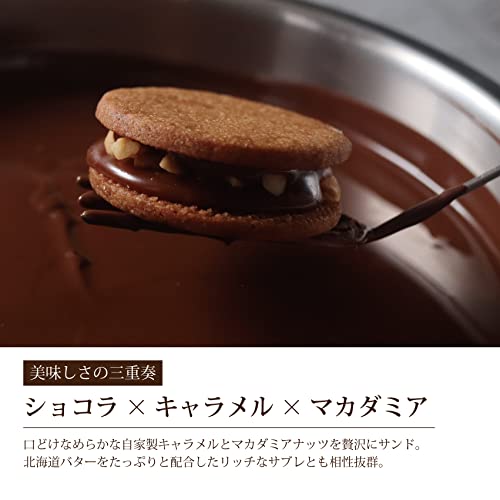 マカダミアとキャラメルのショコラサンド 3