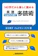 三修社 140字だから楽しく読める 英語Twitter多読術 1
