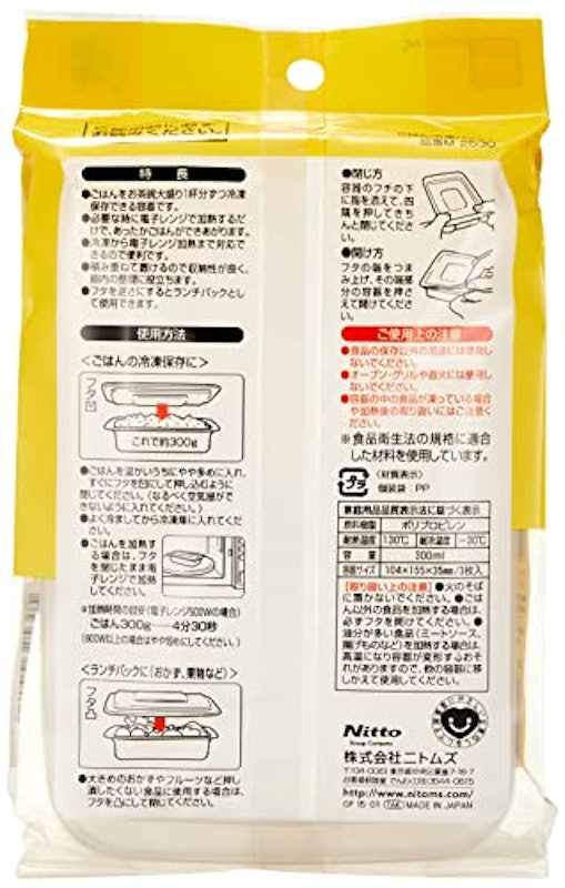 ごはん冷凍パック 2