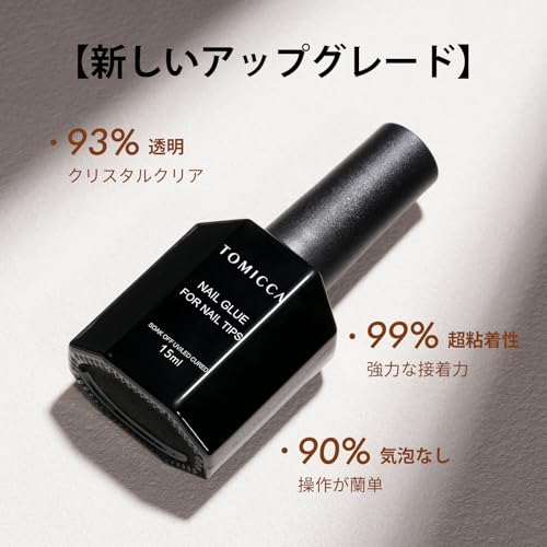 ネイルグルー 2