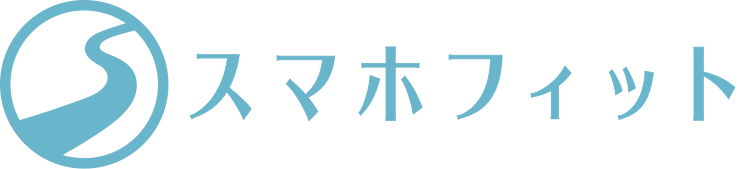 スマホフィット 1