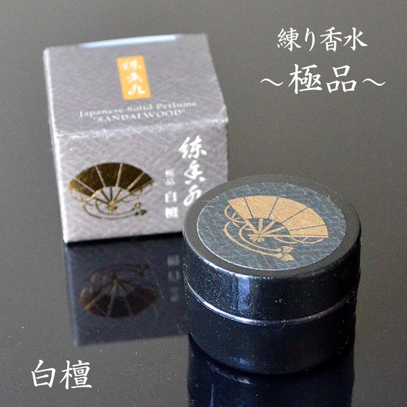 練り香水 極品 白檀 1