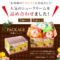 BAKEDMAGIC 焦がしシュークリーム5個セット 2