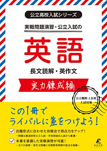 中学生用英語長文読解参考書のおすすめ人気ランキング【2024年】 | マイベスト