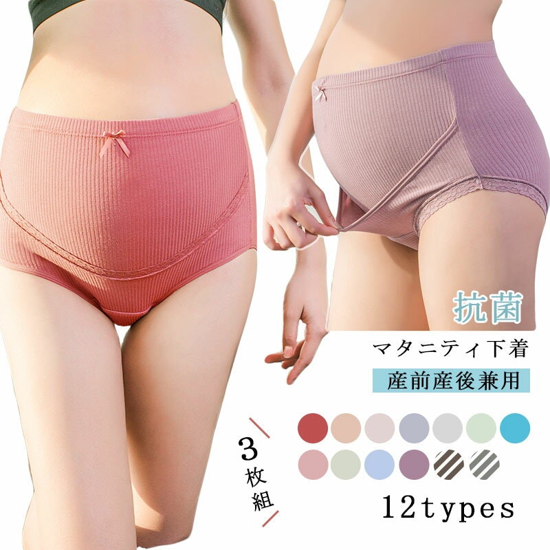 ハイライズマタニティショーツ 1