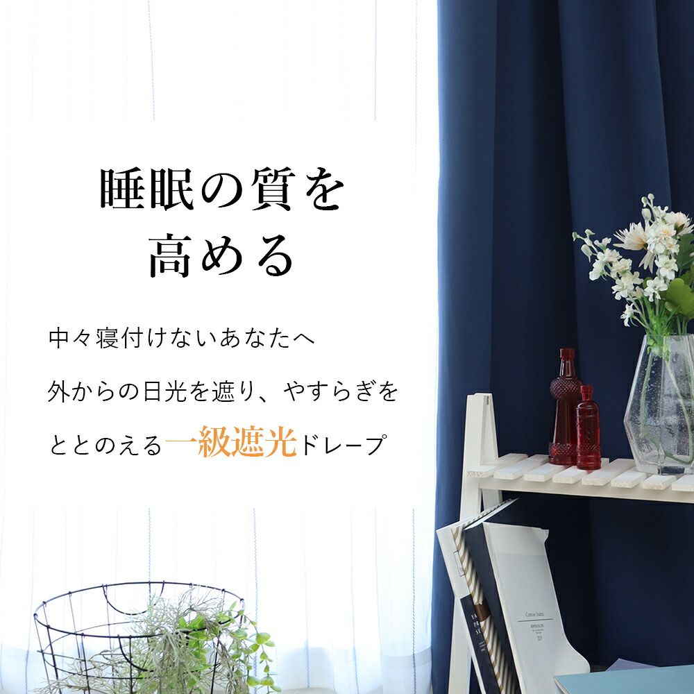 カーテン 2