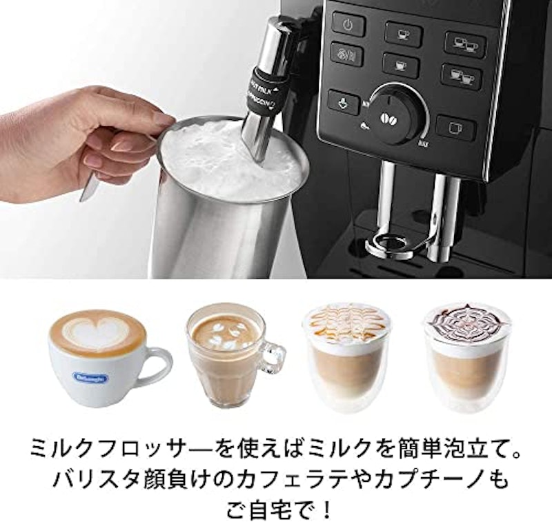 マグニフィカS 全自動コーヒーマシン 3
