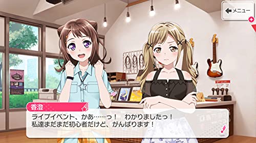 バンドリ！ガールズバンドパーティ！ for Nintendo Switch 3