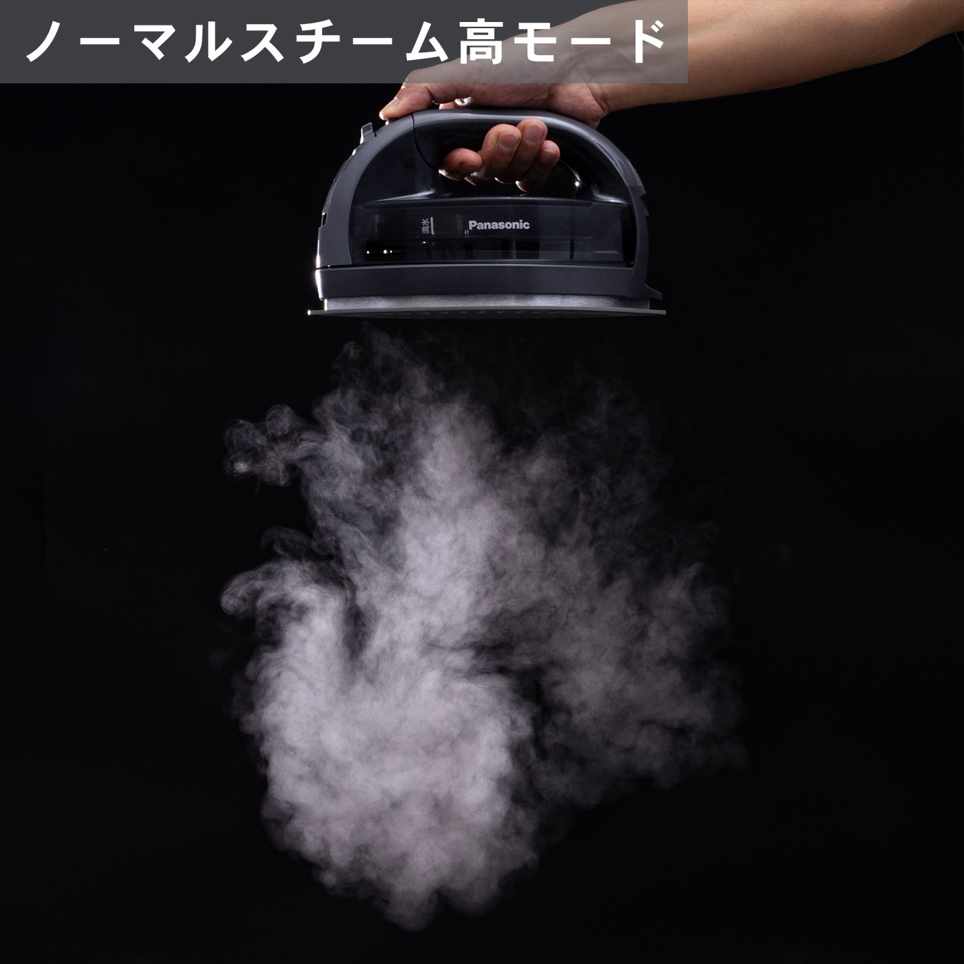 コードレススチームアイロン 8