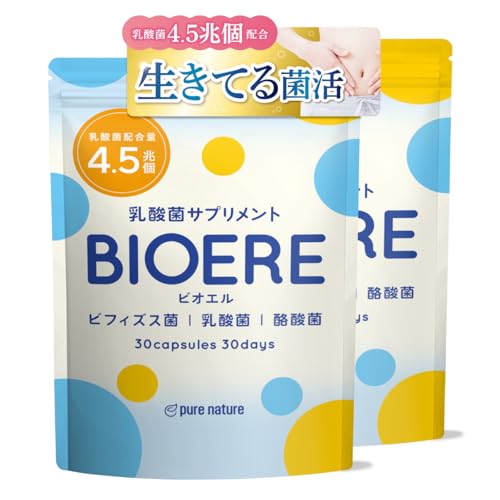 乳酸菌サプリメントBIOERE 1