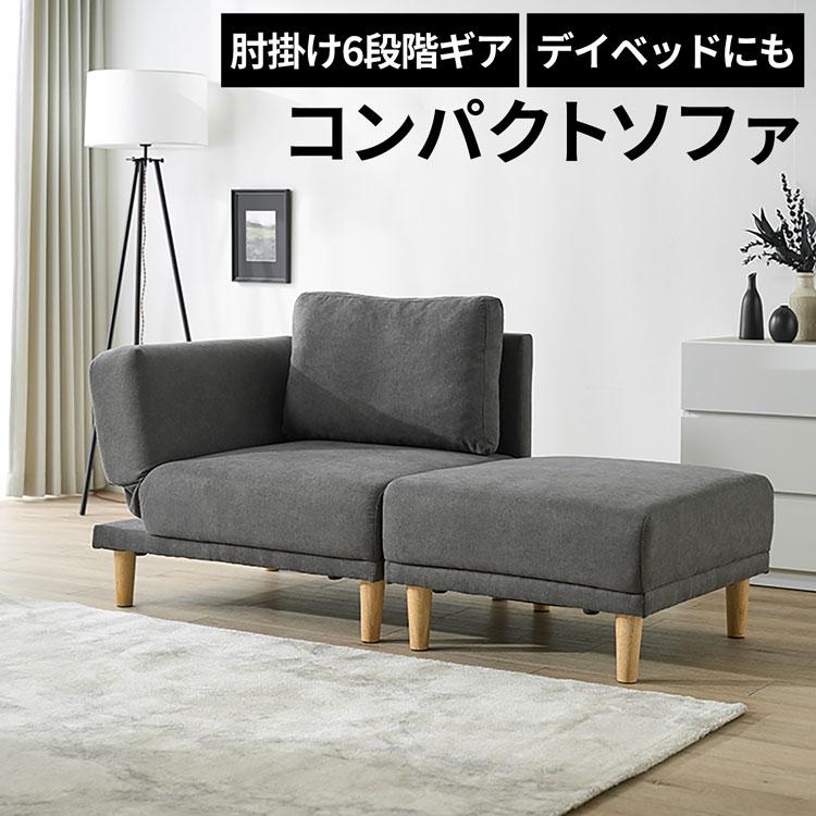 2人掛けソファ 2