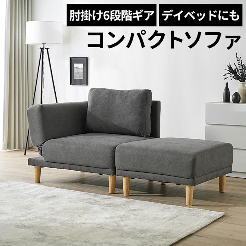 2人掛けソファ 2
