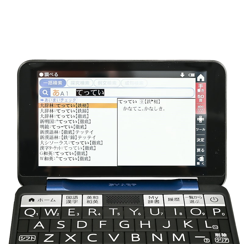 韓国語対応電子辞書のおすすめ人気ランキング54選【2024年】 | マイベスト