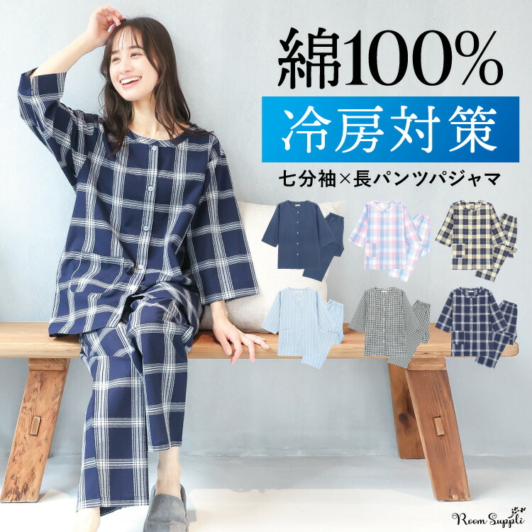 母の日向けのパジャマのおすすめ人気ランキング【2026年4月】 5