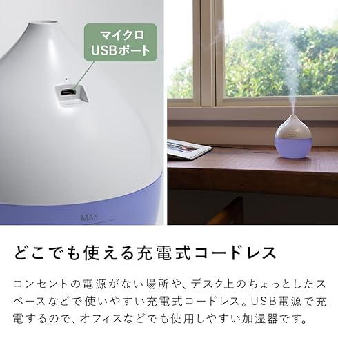 コードレス加湿器 8