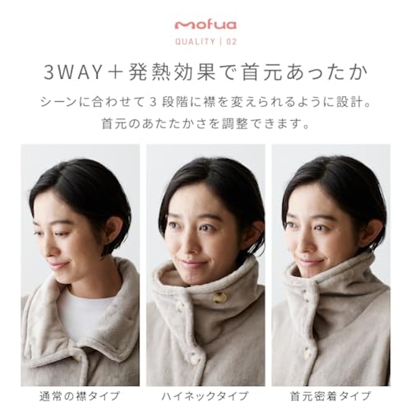 プレミアムマイクロファイバー着る毛布 3wayハイネックタイプ 4