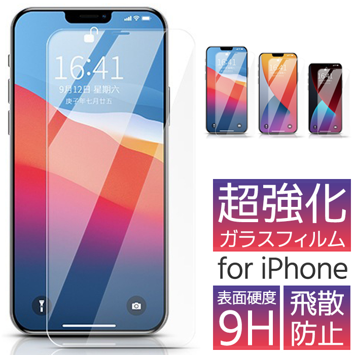 ガラスフィルム 1