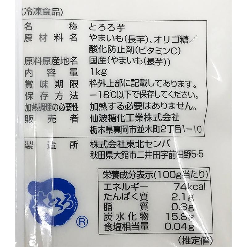 とろろやまいも 3