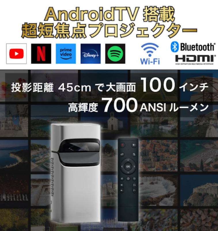 超短焦点プロジェクター 1