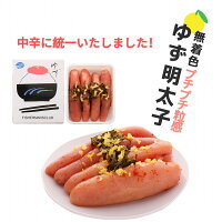 ゆず明太子 2