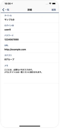 パスワード管理帳 3