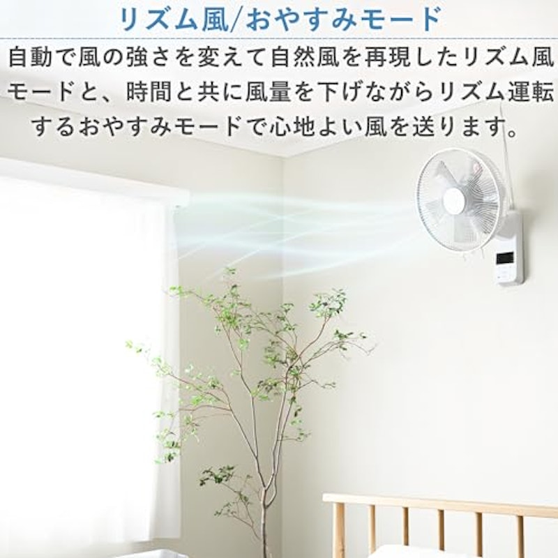 壁掛け扇風機 6
