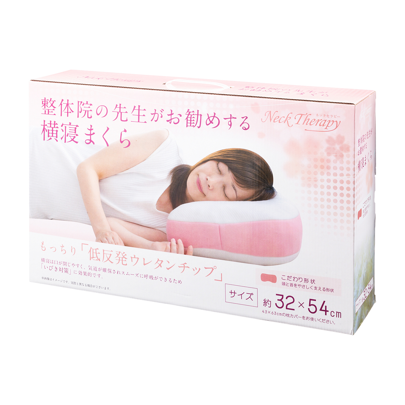 整体院の先生がおすすめする枕を全18商品と比較 口コミや評判を実際に使ってレビューしました Mybest