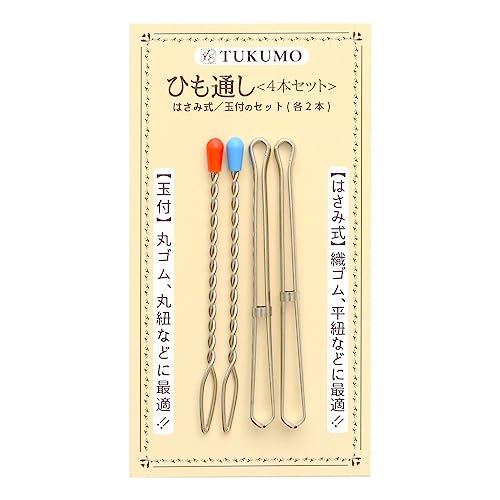 ひも通し 1