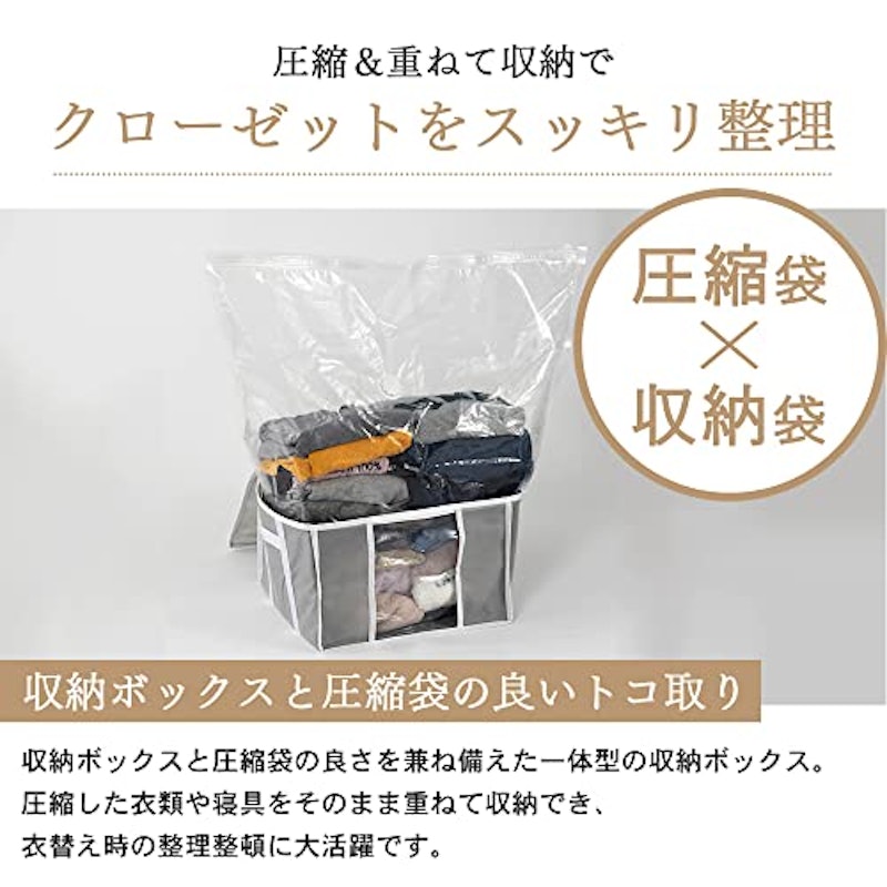 収納BOX一体型衣類圧縮袋 3