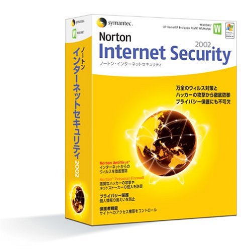 インターネットセキュリティ 2002 1