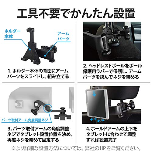 車載タブレットホルダー 7
