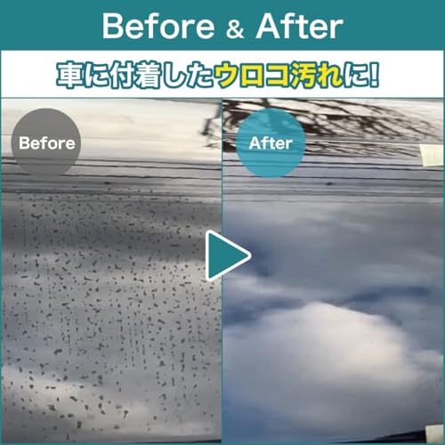 ウロコ取り ガラスクリーナー 3