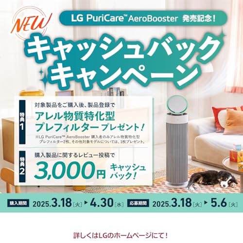 LGの空気清浄機のおすすめ人気ランキング【2026年5月】 | マイベスト
