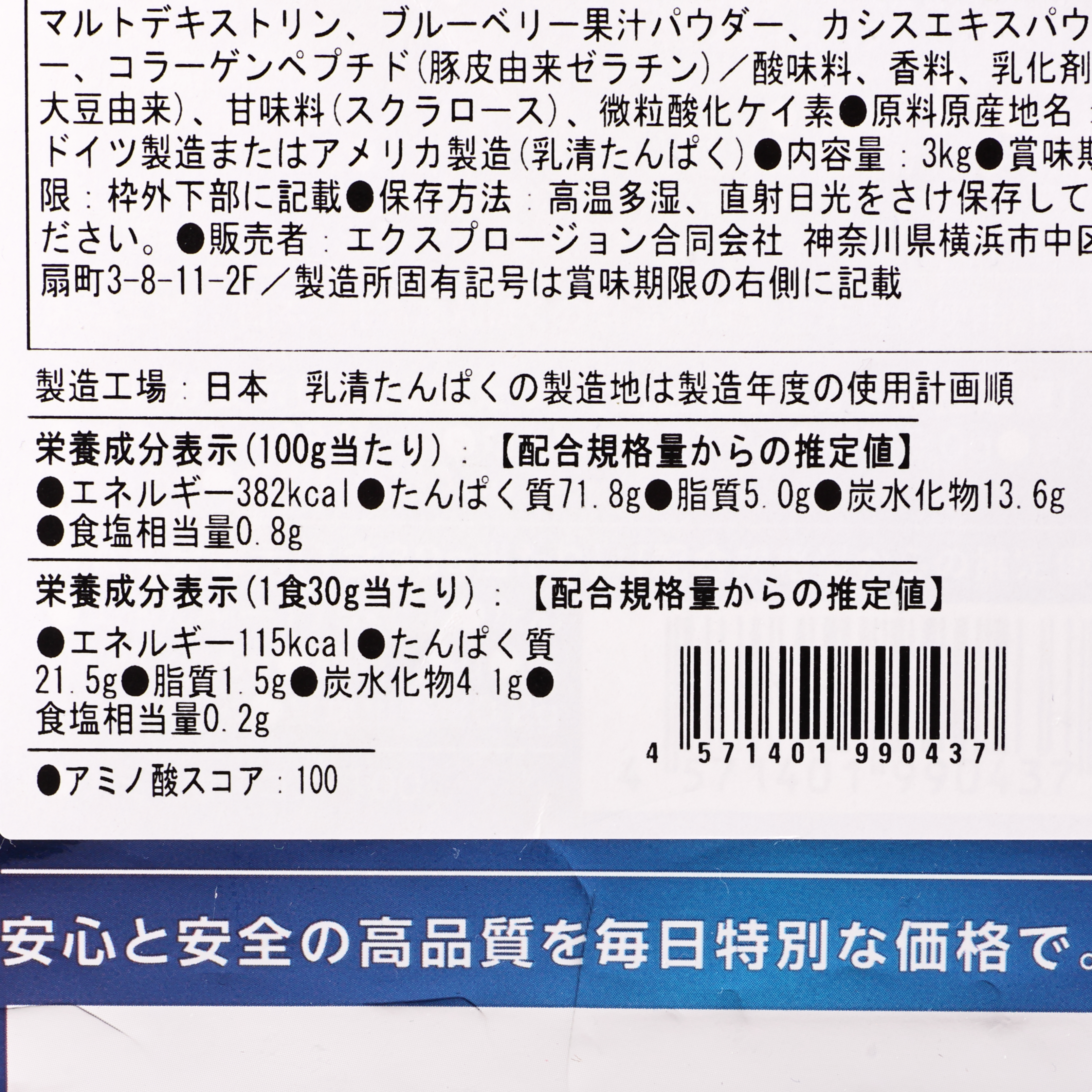 WPC100%ナチュラルホエイプロテイン　ブルーベリー味 4