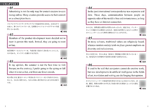 関正生のThe Essentials英語長文 必修英文100 7