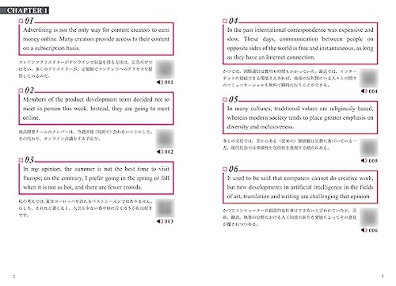 関正生のThe Essentials英語長文 必修英文100 7