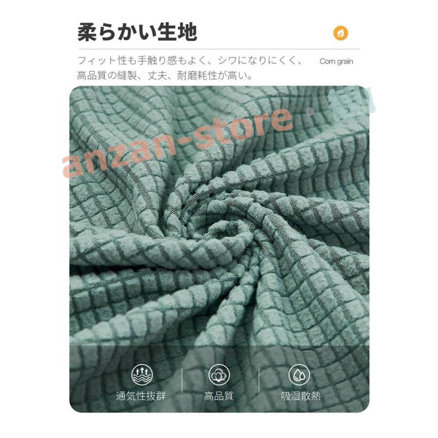 ソファカバー 2