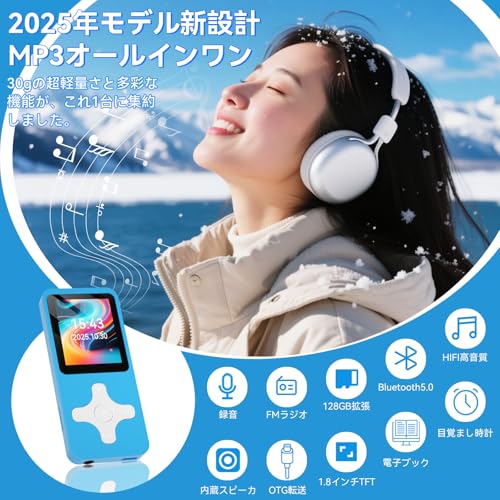 MP3プレーヤー 2