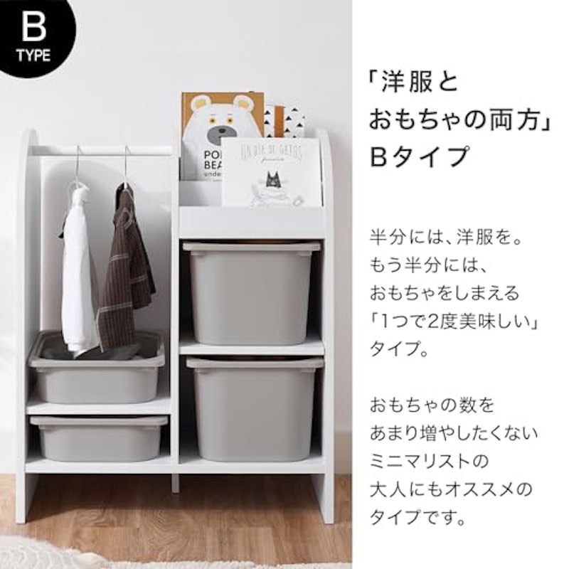 絵本棚付きおもちゃ収納 3