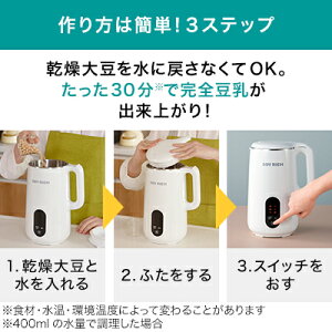 ソイリッチ 3