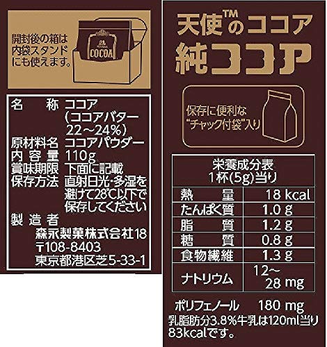 純ココア 2