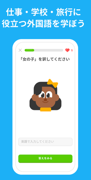 Duolingo-英語 5