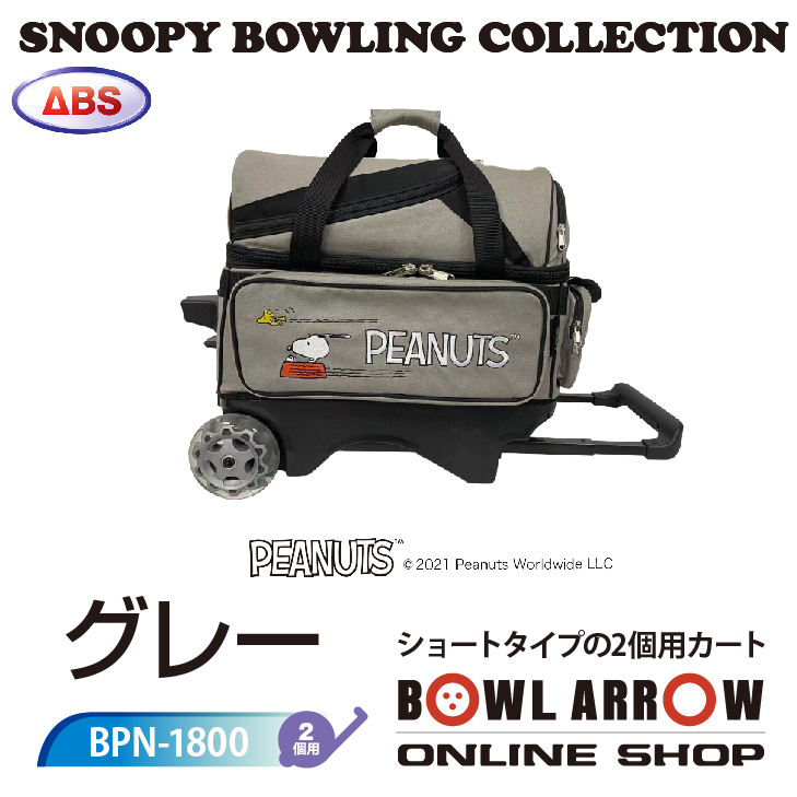 スヌーピーバッグ 3