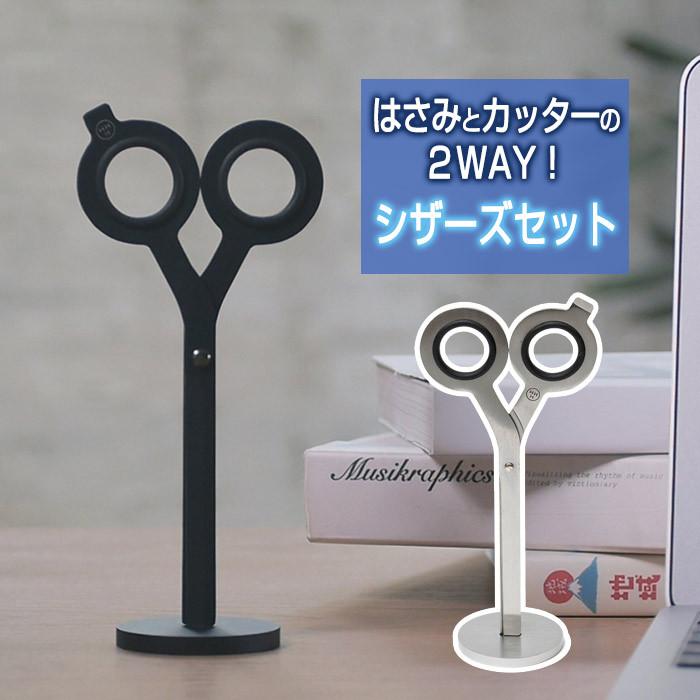 エイチエムエム シザーズセット 1