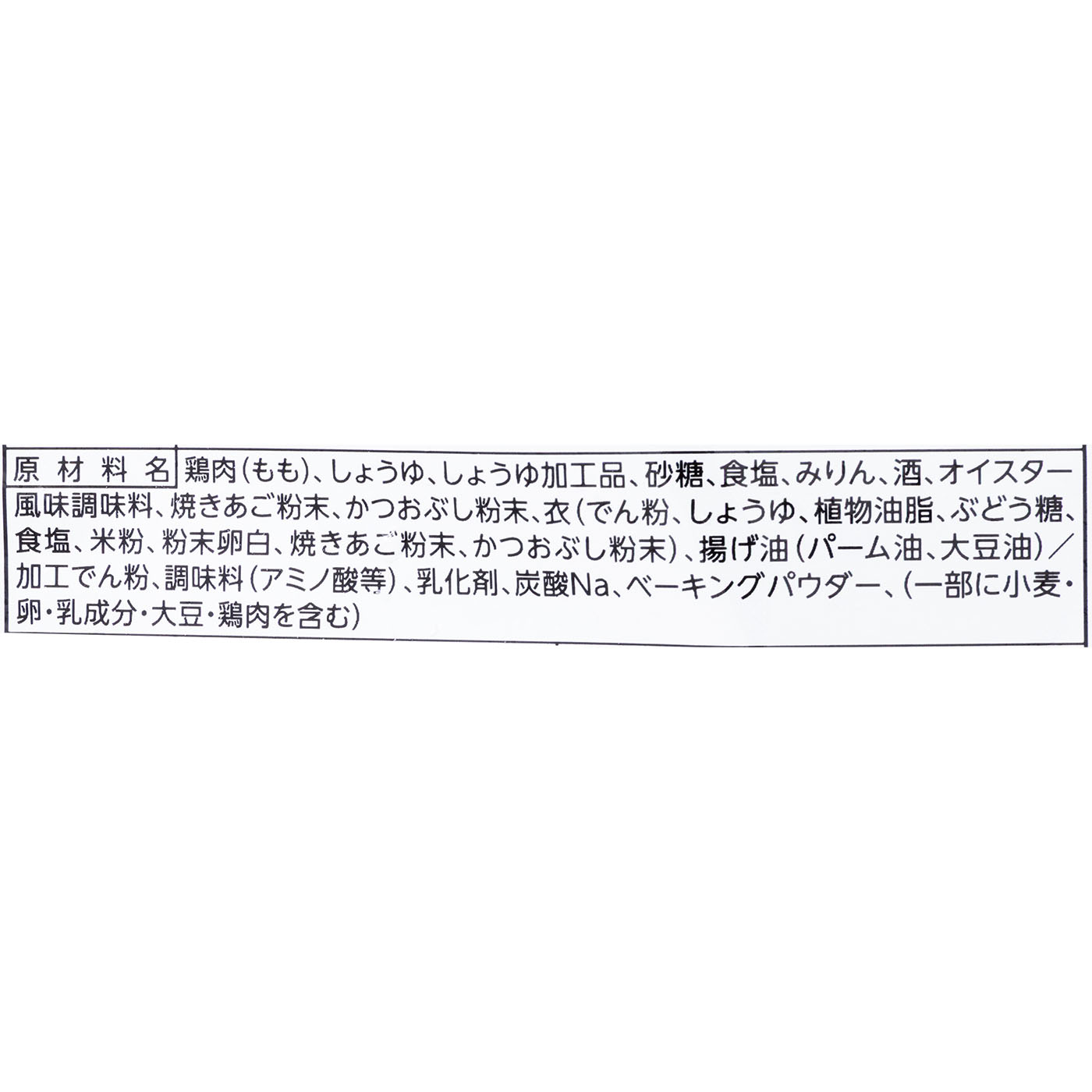 ニチレイフーズ 若鶏竜田揚げの口コミ・評判を元に検証してメリット・デメリットを徹底レビュー 5